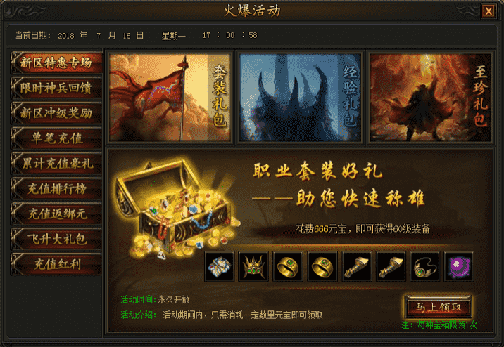 <a href=http://www.86btsf.com/ target=_blank class=infotextkey>今日新开传奇</a>外传