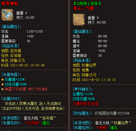 <a href=http://www.86btsf.com/ target=_blank class=infotextkey>传奇新服网</a>:小心那些无法修复的装备