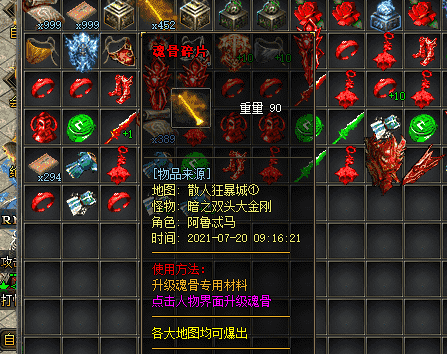 <a href=http://www.86btsf.com/ target=_blank class=infotextkey>今日新开传奇</a>,有哪些材料需要好好保管