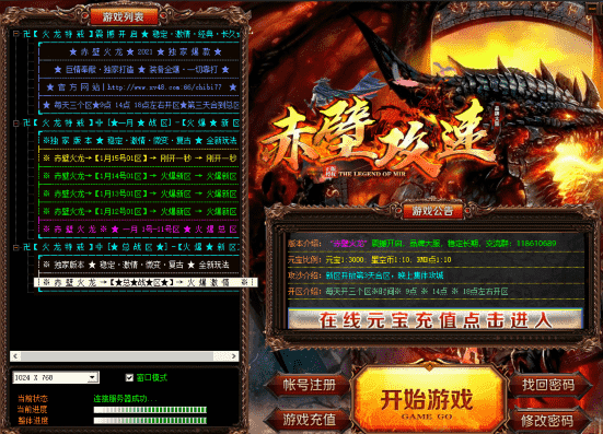 <a href=http://www.86btsf.com/ target=_blank class=infotextkey>三端互通传奇</a>,很多人都喜欢跨服活动