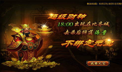 <a href=http://www.86btsf.com/ target=_blank class=infotextkey>三端互通传奇</a>游戏活动都有哪些奖励
