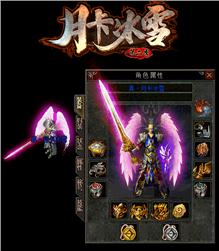 传奇185虎威主宰迅速掌握道士净化术。